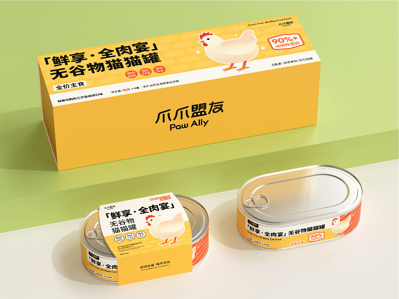 爪爪盟友丨宠物食品包装全案设计（图ZMzk5NjgyNjUy） - 包装 - 站酷设计师饭人不烦原创素材 - 站酷ZCOOL