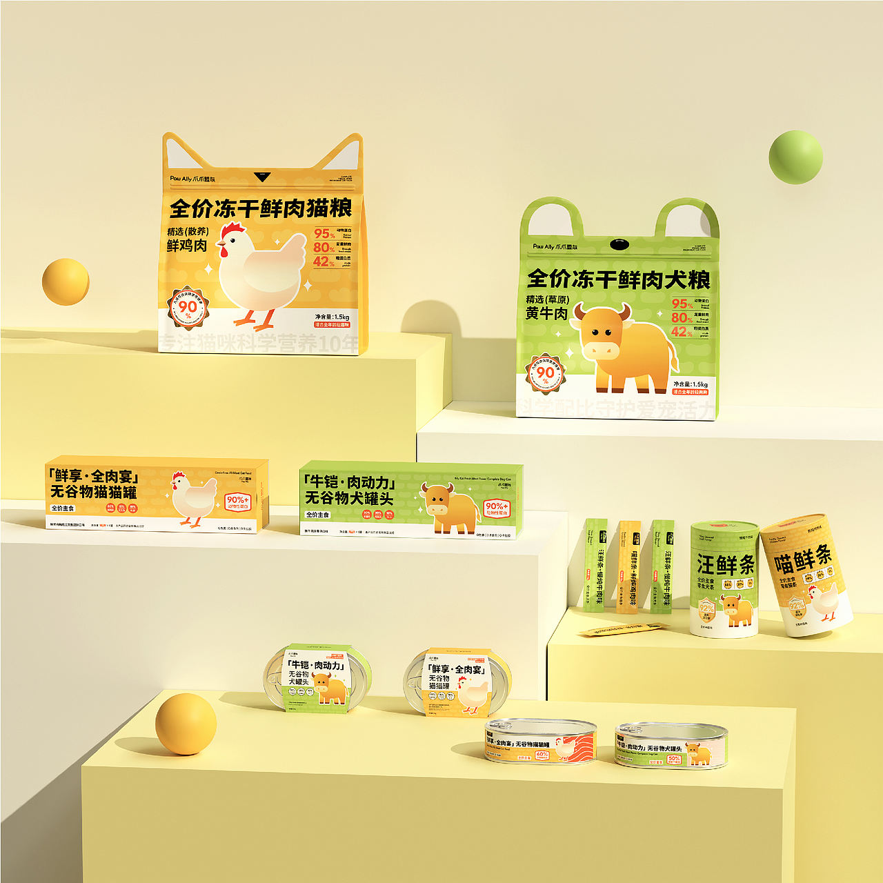 爪爪盟友丨宠物食品包装全案设计（图ZMzk5NjgyNjI0） - 包装 - 站酷设计师饭人不烦原创素材 - 站酷ZCOOL