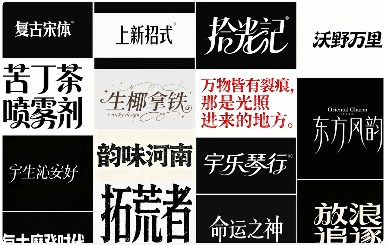 AI字体风格大全 速来Get 31种风格对照表(图ZMzk5NjgzMjMy) - AI作品 - 站酷设计师AI设计师Lena原创素材 - 站酷ZCOOL
