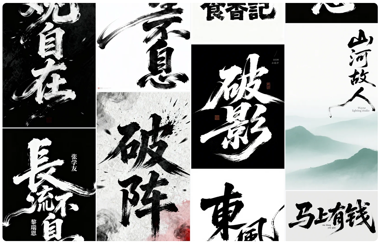 AI字体风格大全 速来Get 31种风格对照表(图ZMzk5NjgzMjM2) - AI作品 - 站酷设计师AI设计师Lena原创素材 - 站酷ZCOOL
