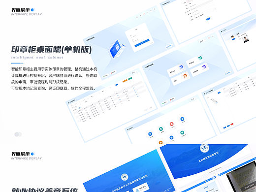 终端/B端界面设计（个人主页-ZNzI4NjE2MDQ=） - 软件界面 - 站酷设计师小院9264原创素材 - 站酷ZCOOL