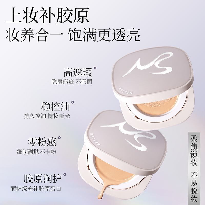 气垫（图ZMzk5Njg2MjY0） - 电商 - 站酷设计师Martin宇原创素材 - 站酷ZCOOL