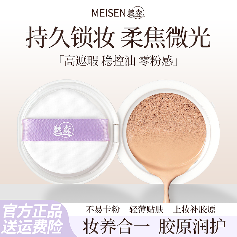 气垫（图ZMzk5Njg2Mzk2） - 电商 - 站酷设计师Martin宇原创素材 - 站酷ZCOOL