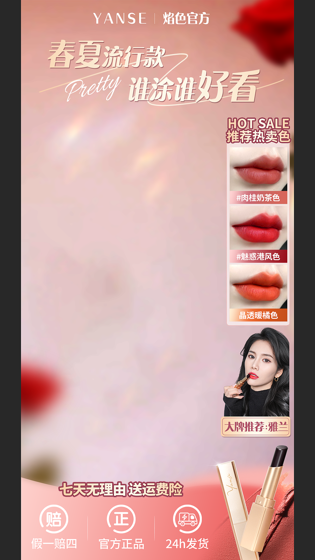 直播间背景(合集1)