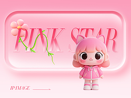 IP形象粉星