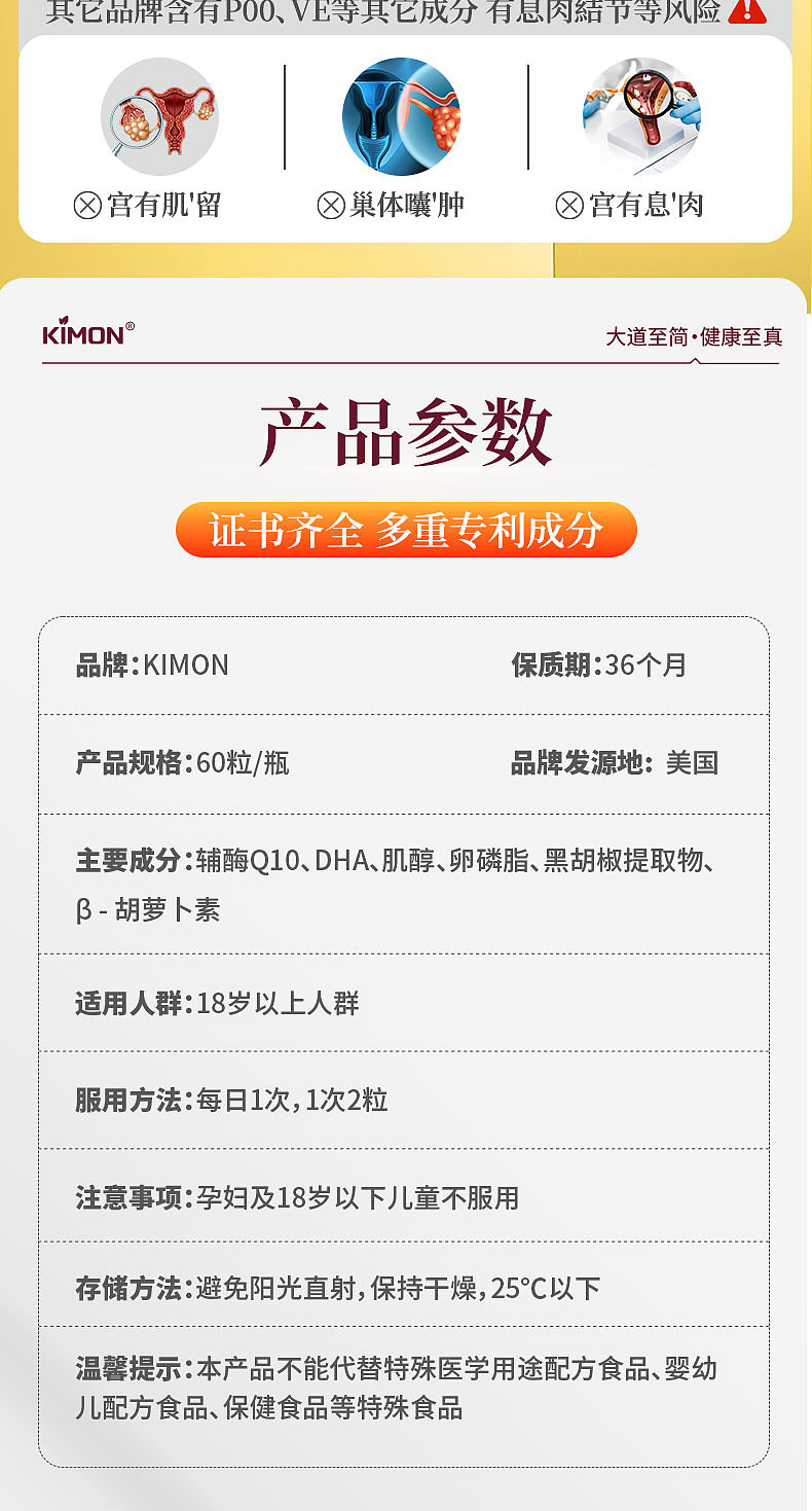 国际站详情—辅酶Q10