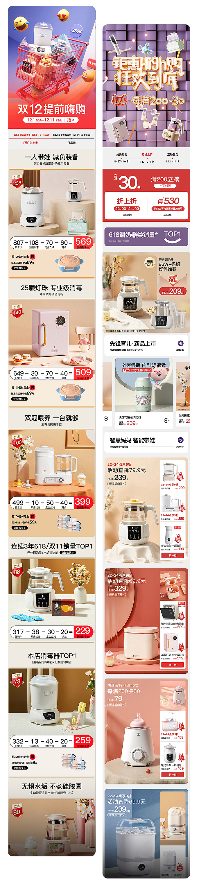 母婴kv图/首页/商品主图（图ZMzk5Njg2ODEy） - 电商 - 站酷设计师a就是现在原创素材 - 站酷ZCOOL