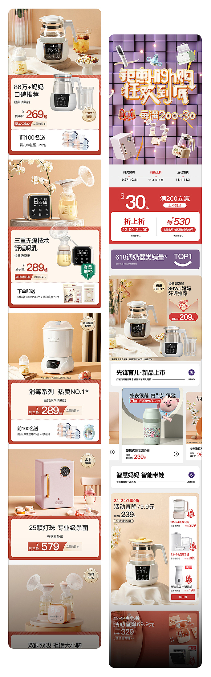 母婴kv图/首页/商品主图（图ZMzk5Njg2ODE2） - 电商 - 站酷设计师a就是现在原创素材 - 站酷ZCOOL