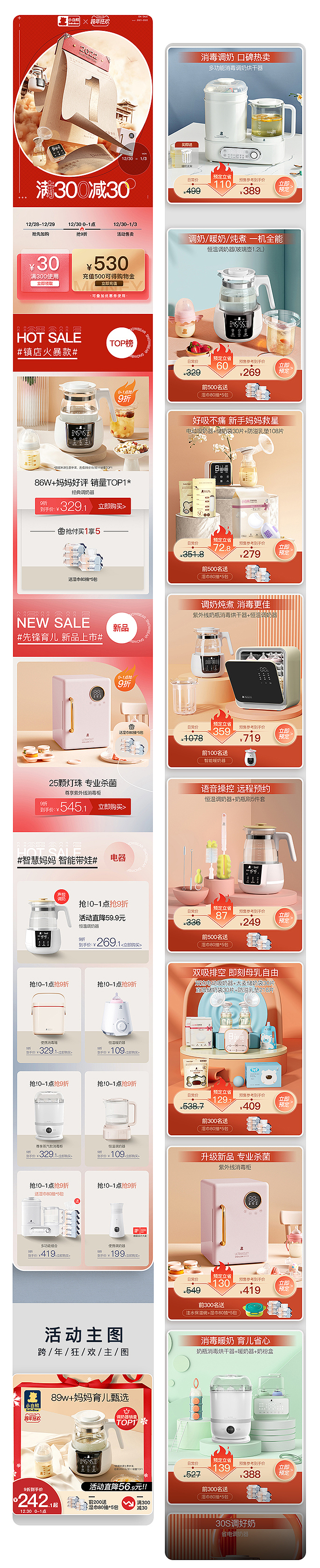 母婴kv图/首页/商品主图（图ZMzk5Njg2ODA4） - 电商 - 站酷设计师a就是现在原创素材 - 站酷ZCOOL