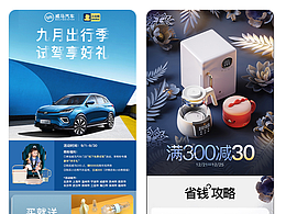 母婴kv图/首页/商品主图