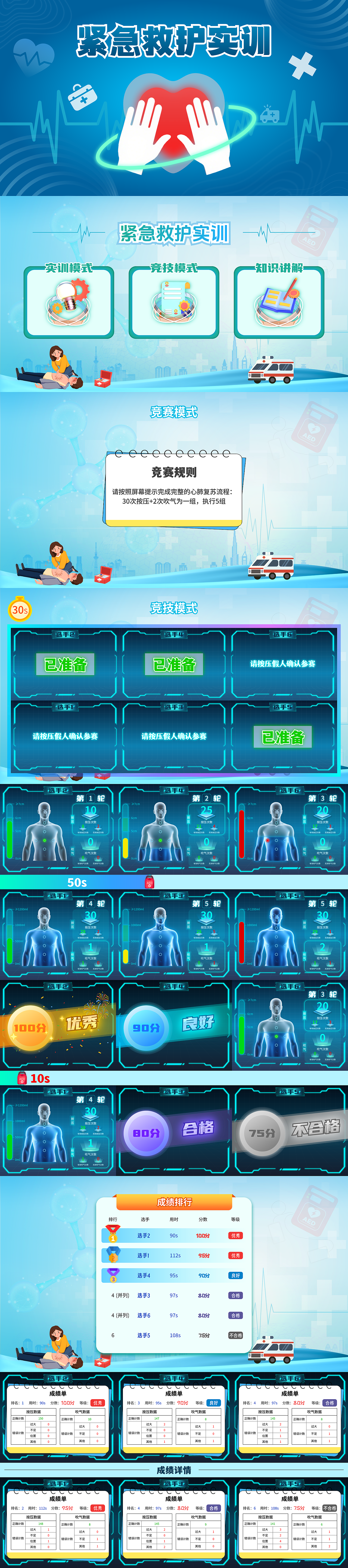 场馆展厅多媒体交互UI界面（图ZMzk5Njg3MzYw） - 软件界面 - 站酷设计师jambalaya_2019原创素材 - 站酷ZCOOL