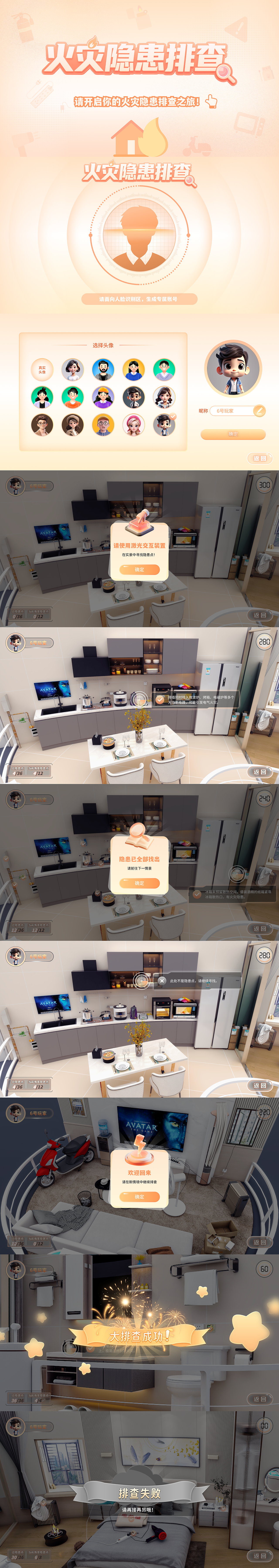 场馆展厅多媒体交互UI界面（图ZMzk5Njg3Mzg4） - 软件界面 - 站酷设计师jambalaya_2019原创素材 - 站酷ZCOOL