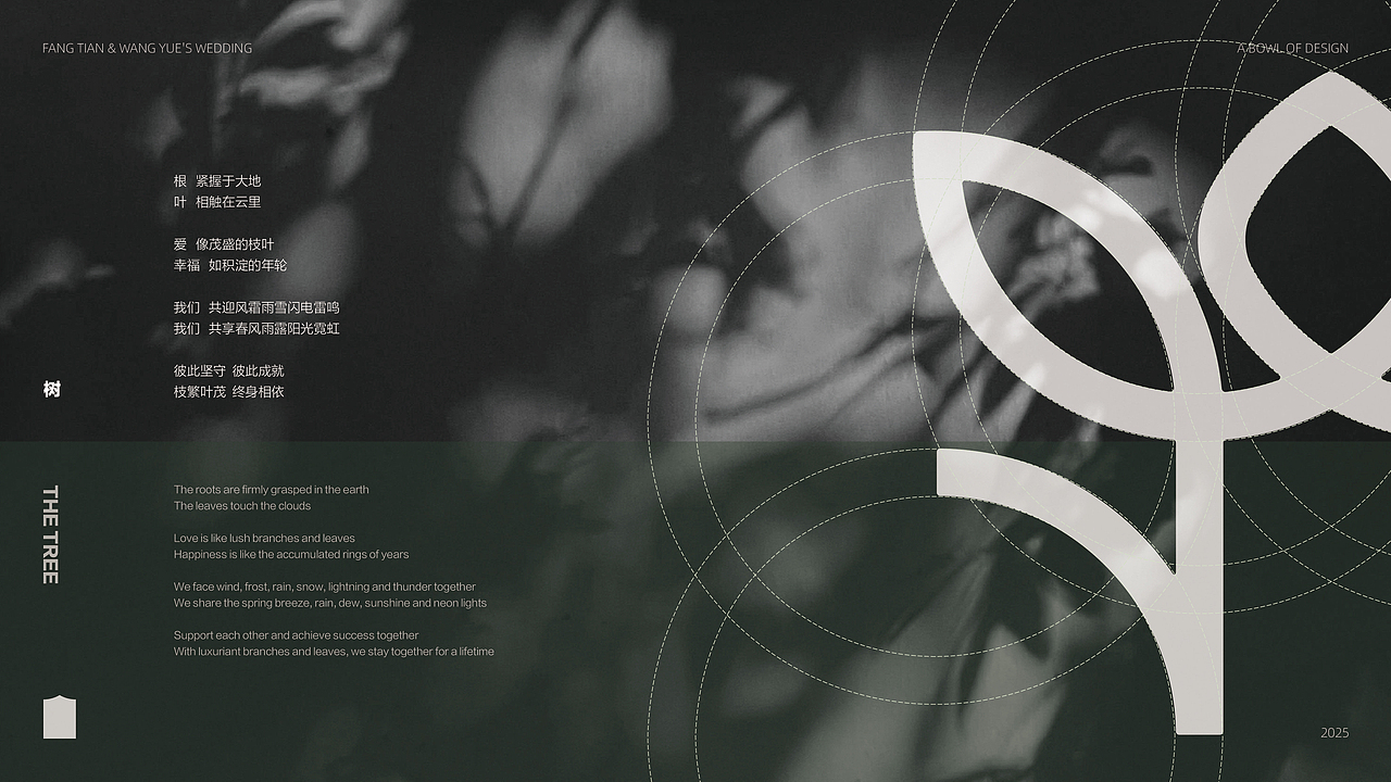 给自己婚礼做的LOGO与视觉设计（图ZMzk5Njg4NjMy） - 品牌 - 站酷设计师方天_Ben原创素材 - 站酷ZCOOL