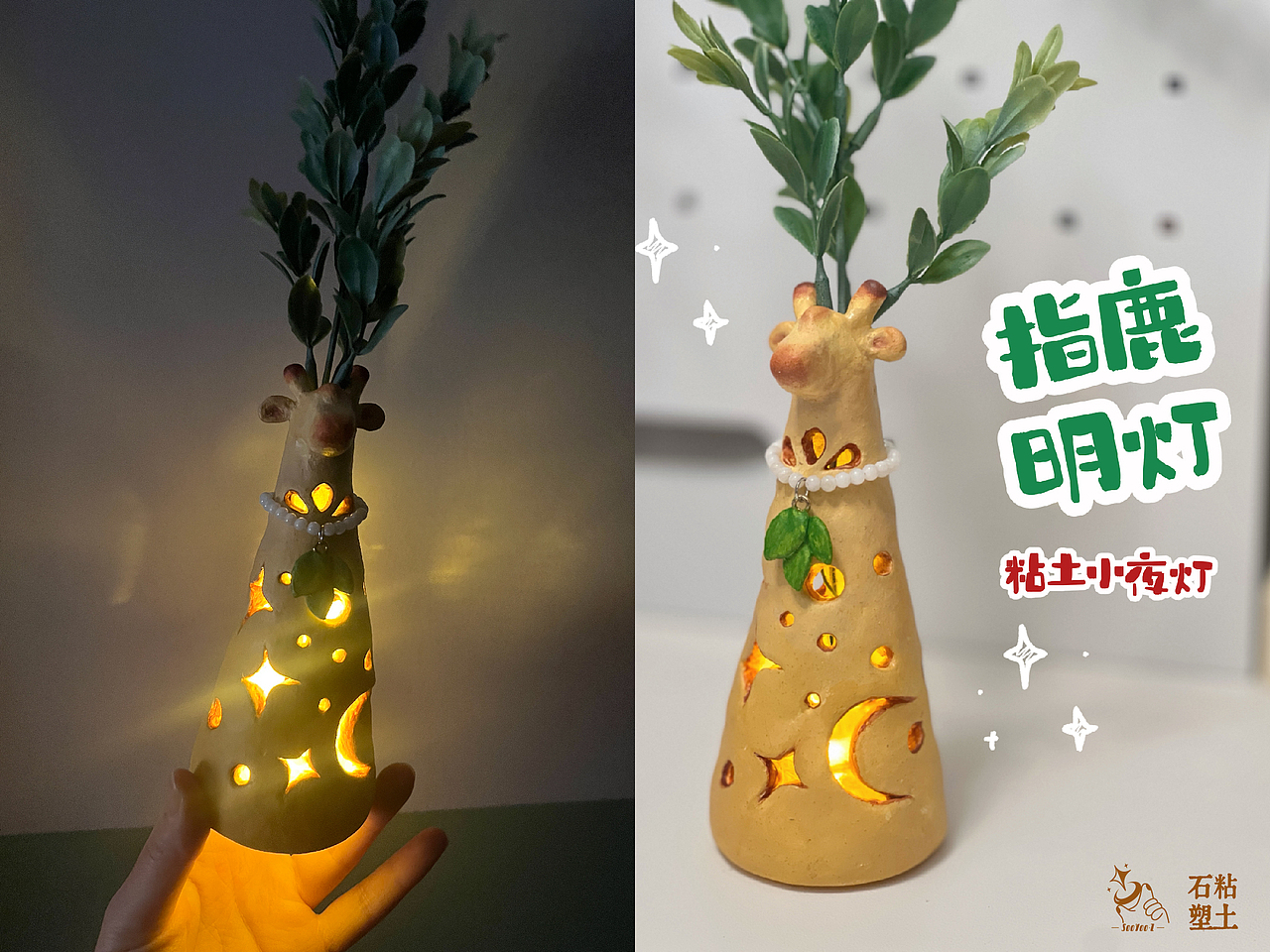 看不清方向时,需要一盏“鹿”灯