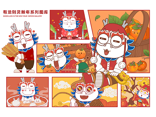 上海金山吕巷小白龙IP形象设计 非遗文化 上海旅游 龙