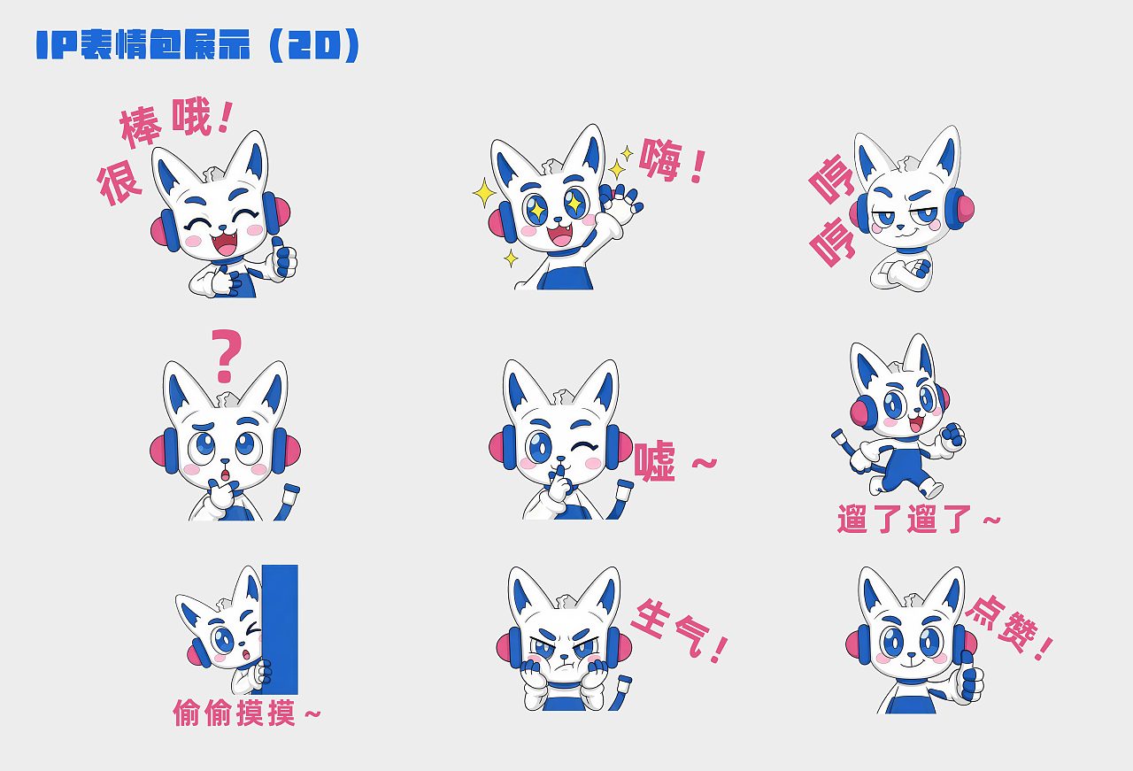 溪溪宠物洗护IP设计