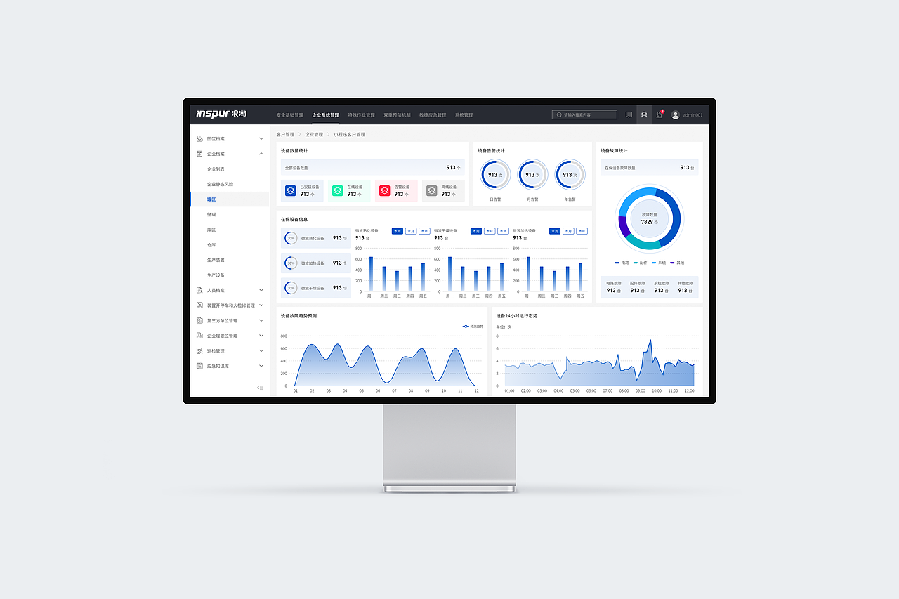 企业设备运维平台（图ZMzk5NjkxNTMy） - 软件界面 - 站酷设计师Z25742017原创素材 - 站酷ZCOOL