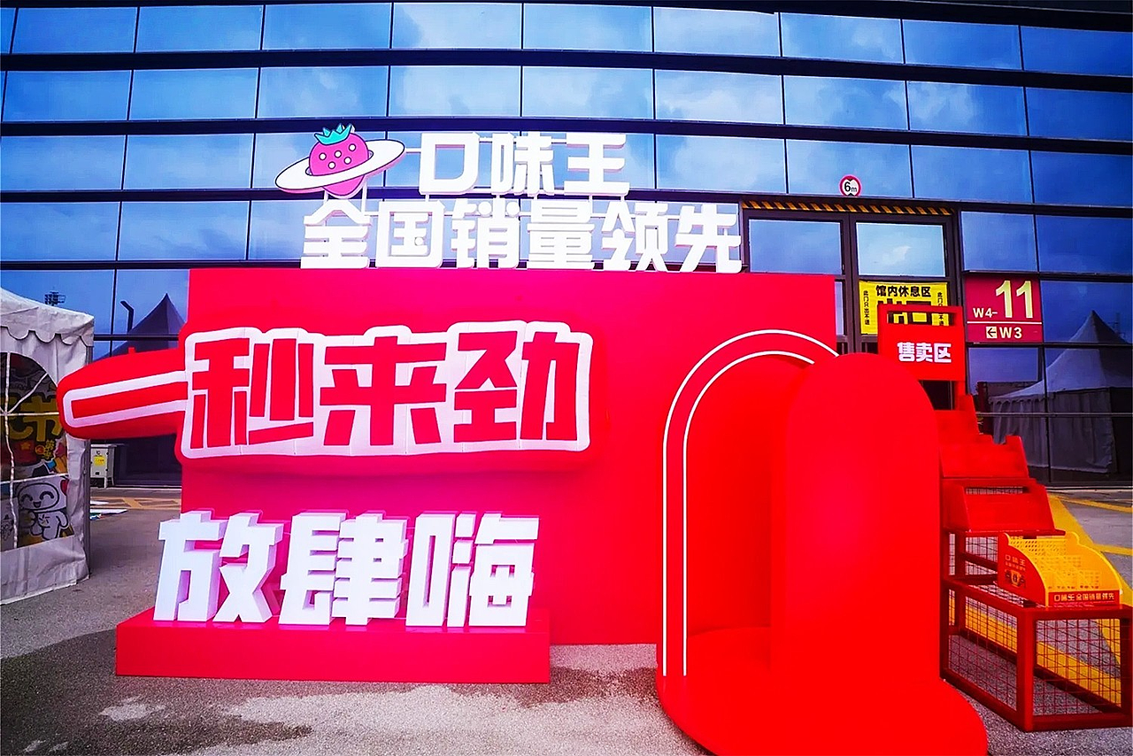 街区美陈|草莓音乐节商业的狂欢美陈设计-肆墨设计