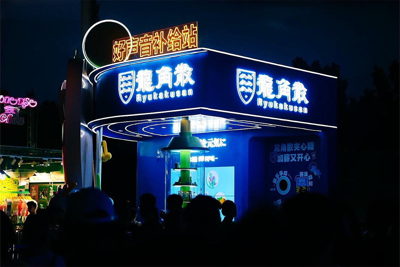 街区美陈|草莓音乐节商业的狂欢美陈设计-肆墨设计