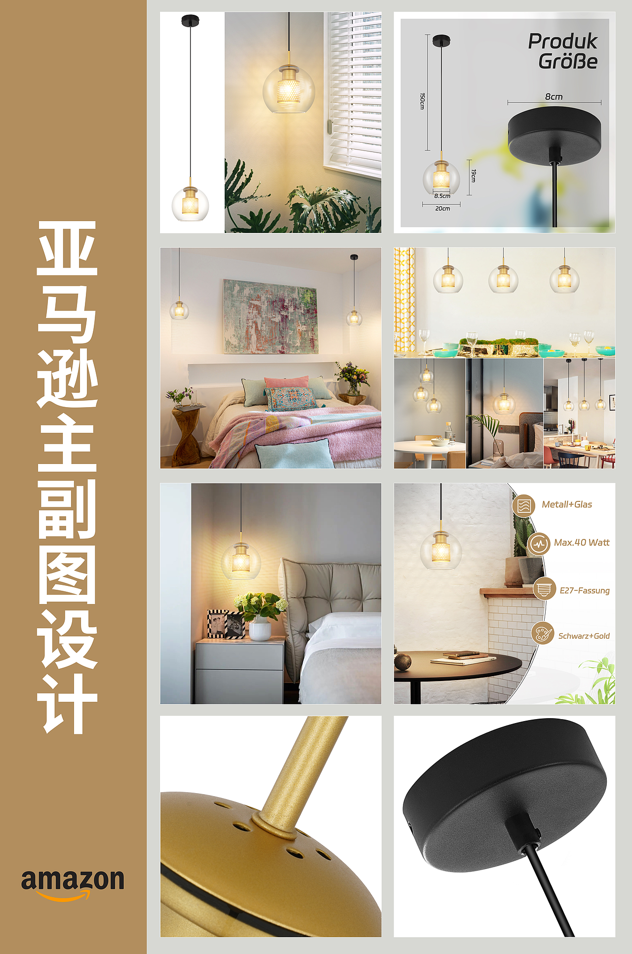 亚马逊部分主图（图ZMzk5Njk0ODM2） - 其他平面 - 站酷设计师大脸梅啊原创素材 - 站酷ZCOOL