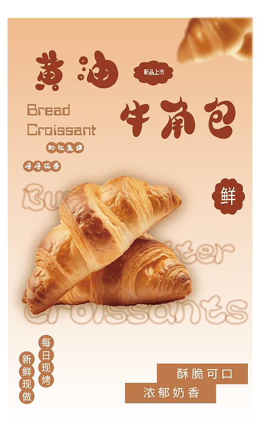 面包展示图