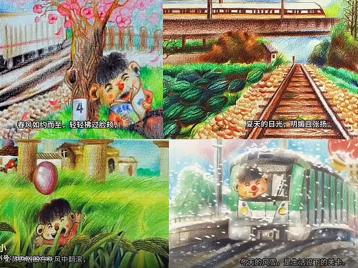 地下铁的四季（动画版）