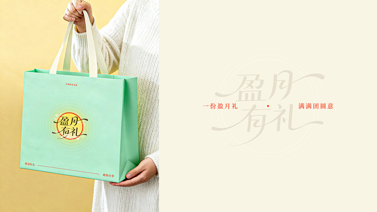 《盈月有礼》中秋礼盒设计 | 包装全案（图ZMzk5Njk4MDc2） - 包装 - 站酷设计师媗_DESIGN原创素材 - 站酷ZCOOL