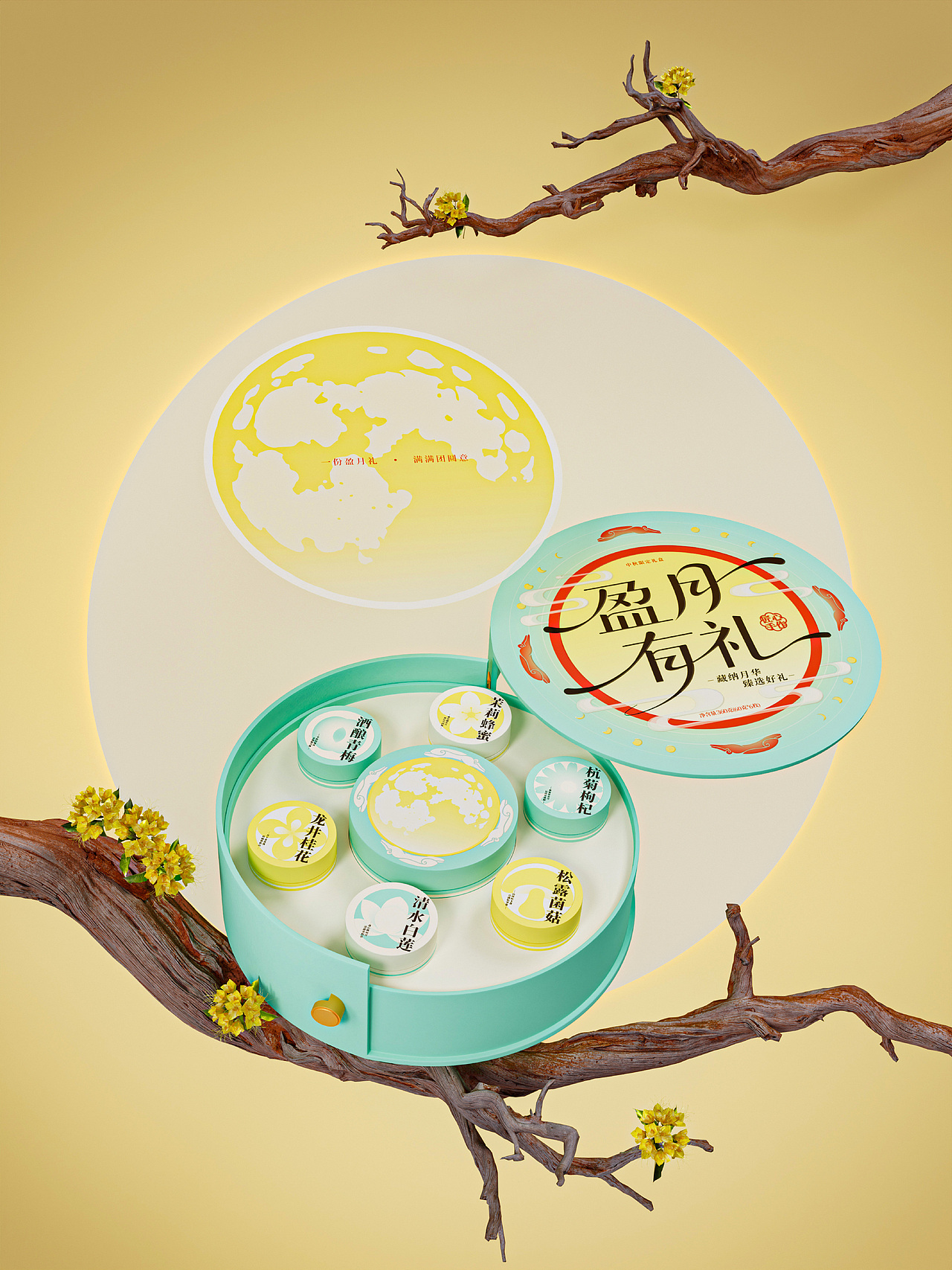 《盈月有礼》中秋礼盒设计 | 包装全案（图ZMzk5Njk4MTE2） - 包装 - 站酷设计师媗_DESIGN原创素材 - 站酷ZCOOL