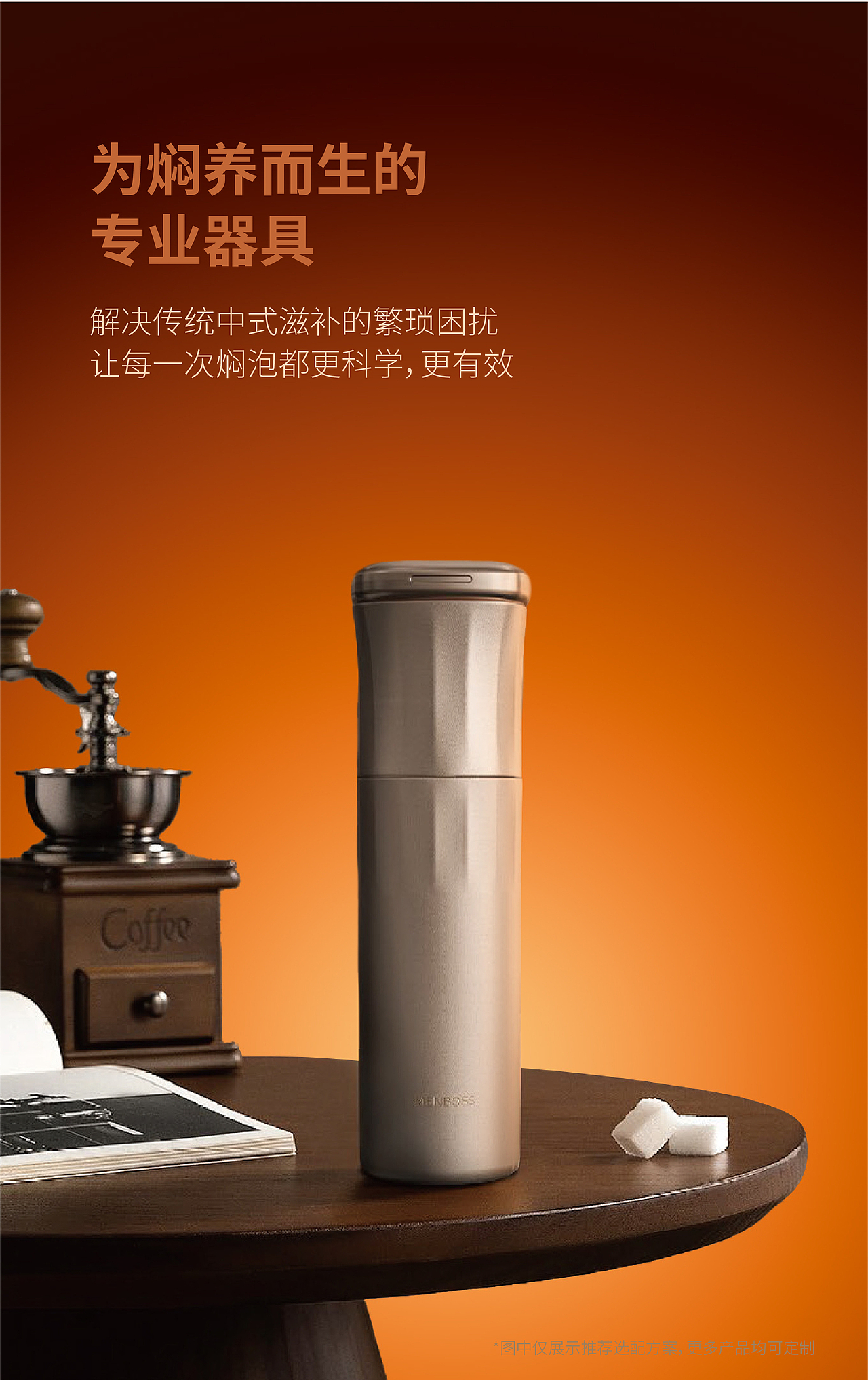 盒立方丨时光有序,轻养无界