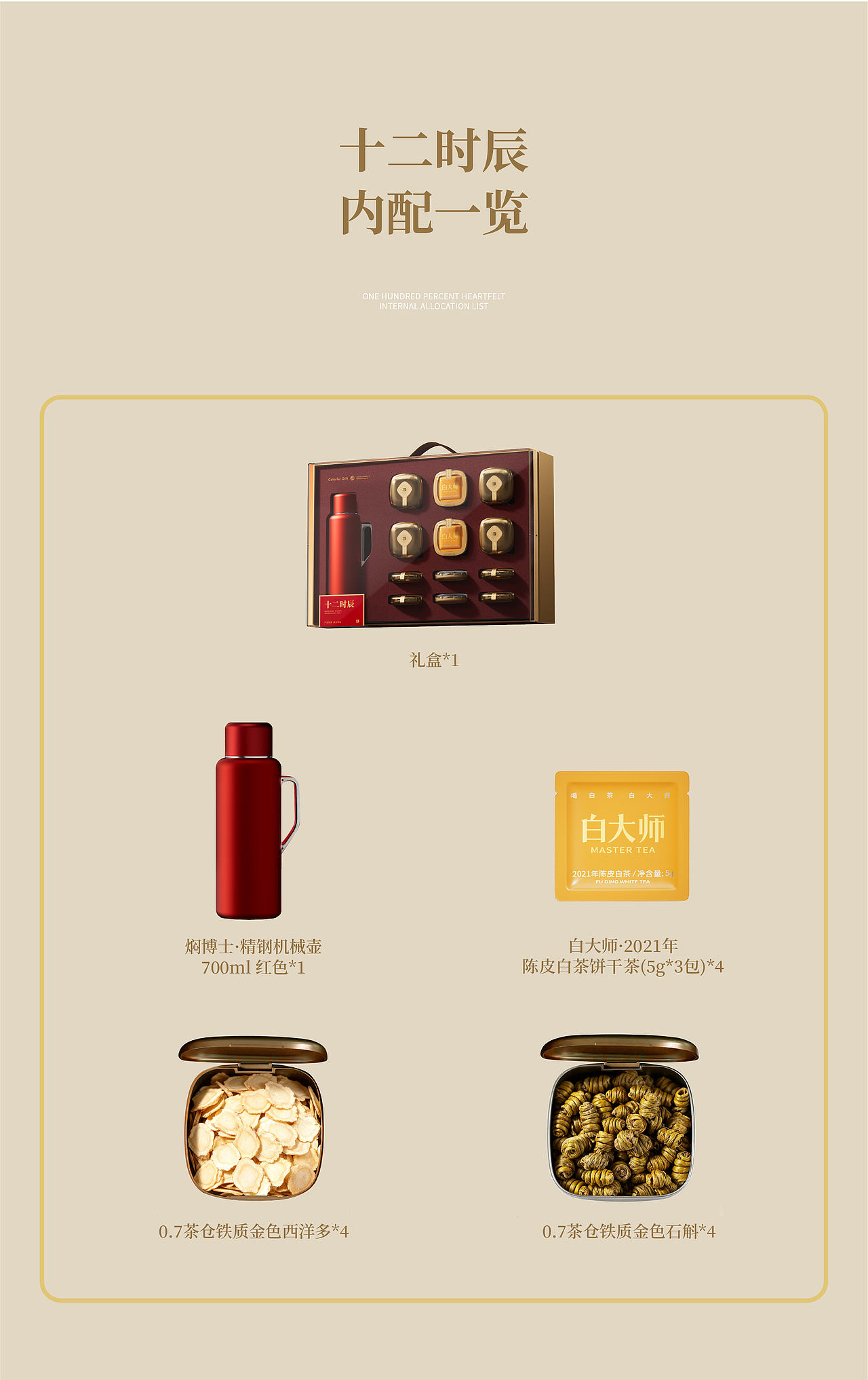 盒立方丨时光有序,轻养无界