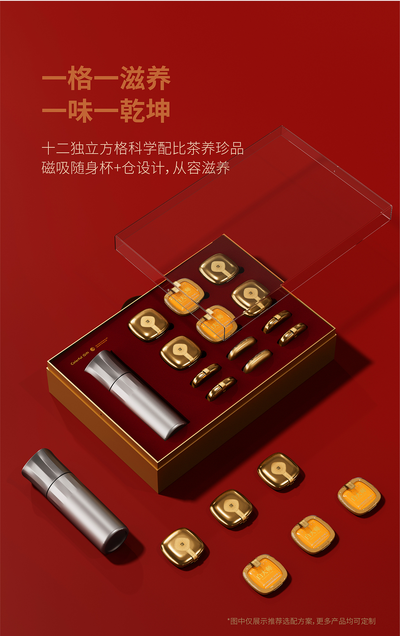 盒立方丨时光有序,轻养无界