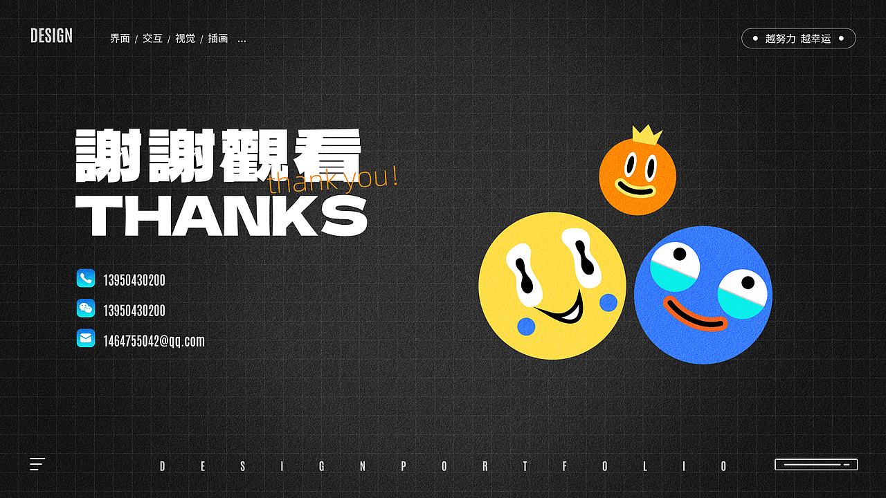 个人作品集（2025.11月版）