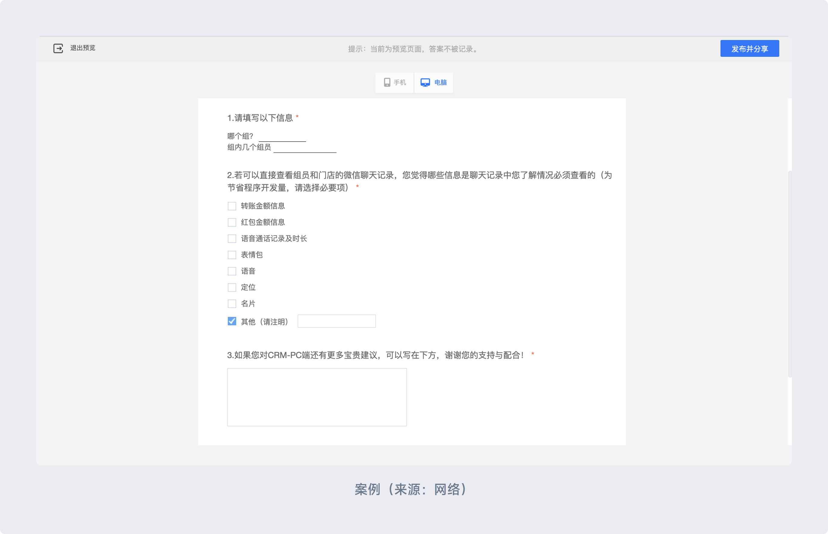 表单设计：基于选择的输入（图ZMTUzMTU5NTY=） - 观点 - 站酷设计师齐治设计原创素材 - 站酷ZCOOL