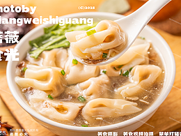 小金鱼馄炖产品拍摄