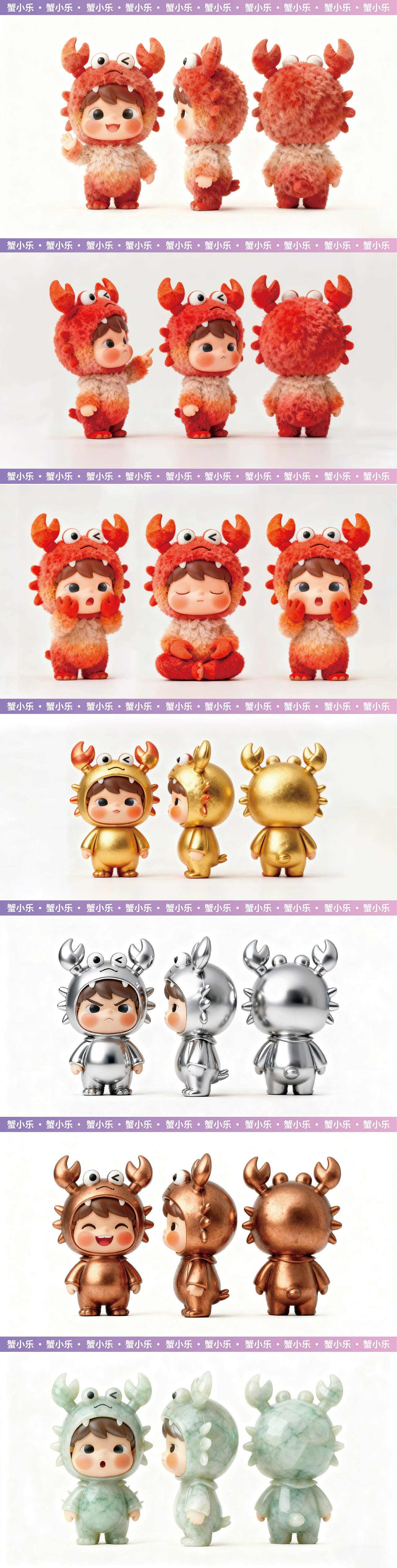 蟹小乐IP设计（图ZMzk5NzAwODMy） - IP形象 - 站酷设计师人间欢喜客原创素材 - 站酷ZCOOL