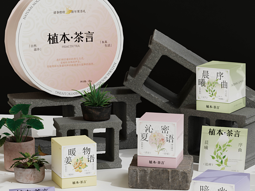 植本茶言
