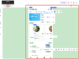 墨刀AI Agent生成原型图全流程解读:可编辑才是关键