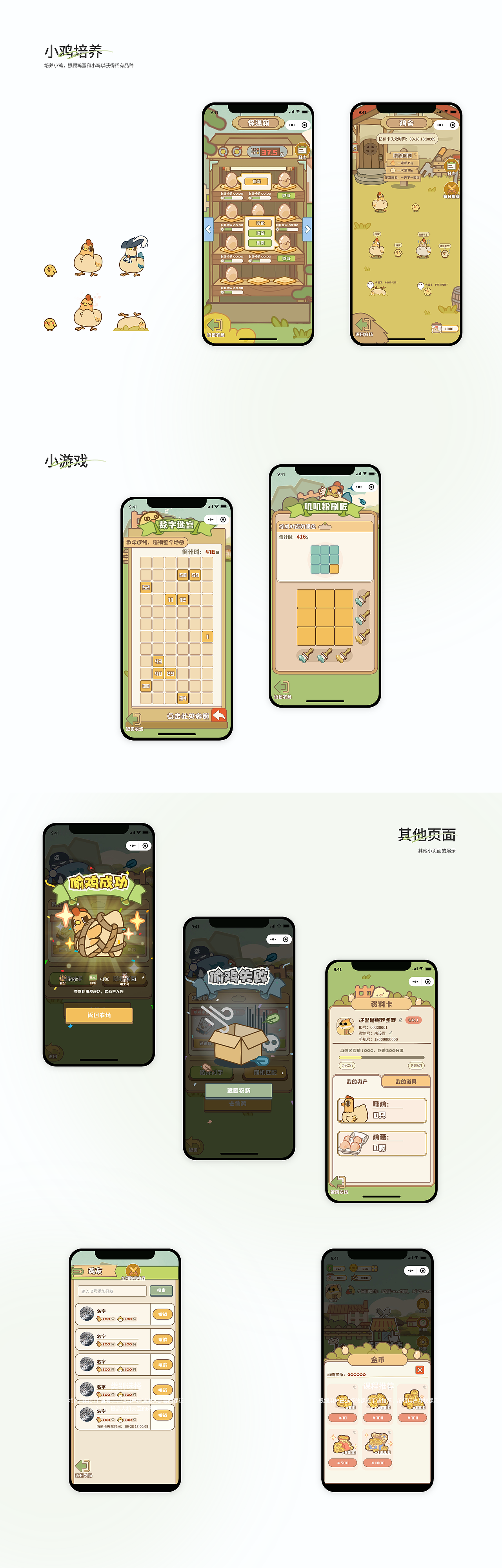 个人作品集（2025.11月版）