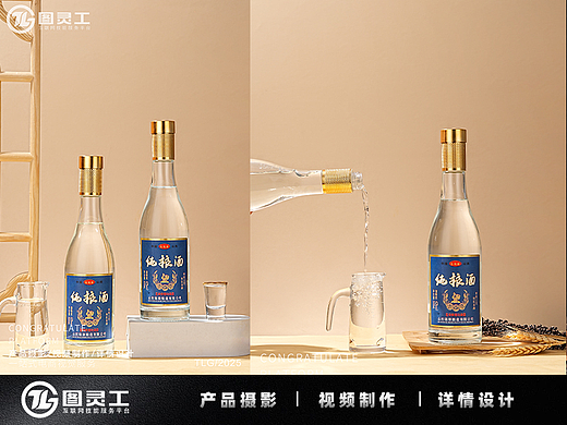 静物摄影丨电商产品拍摄丨酒水饮品清香型纯粮酒白酒