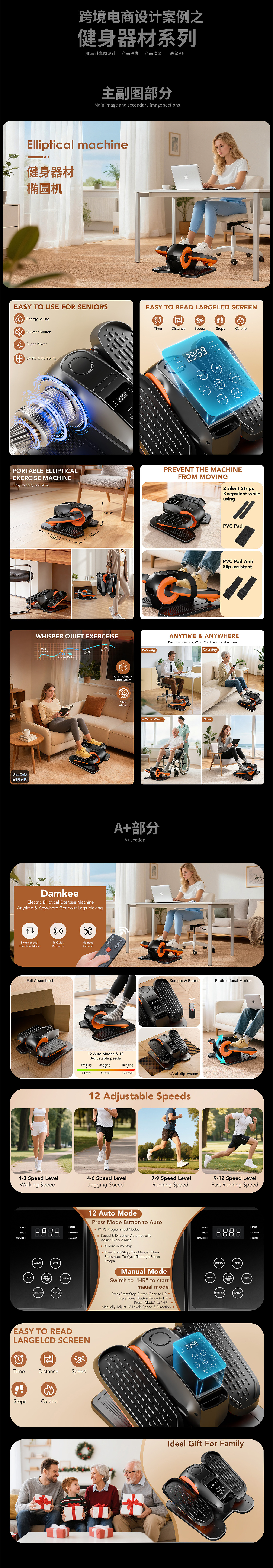 💠近期亚马逊产品的主幅图设计 | 健身椭圆机（图ZMzk5NzAzNTQ0） - 其他网页 - 站酷设计师wykl651原创素材 - 站酷ZCOOL