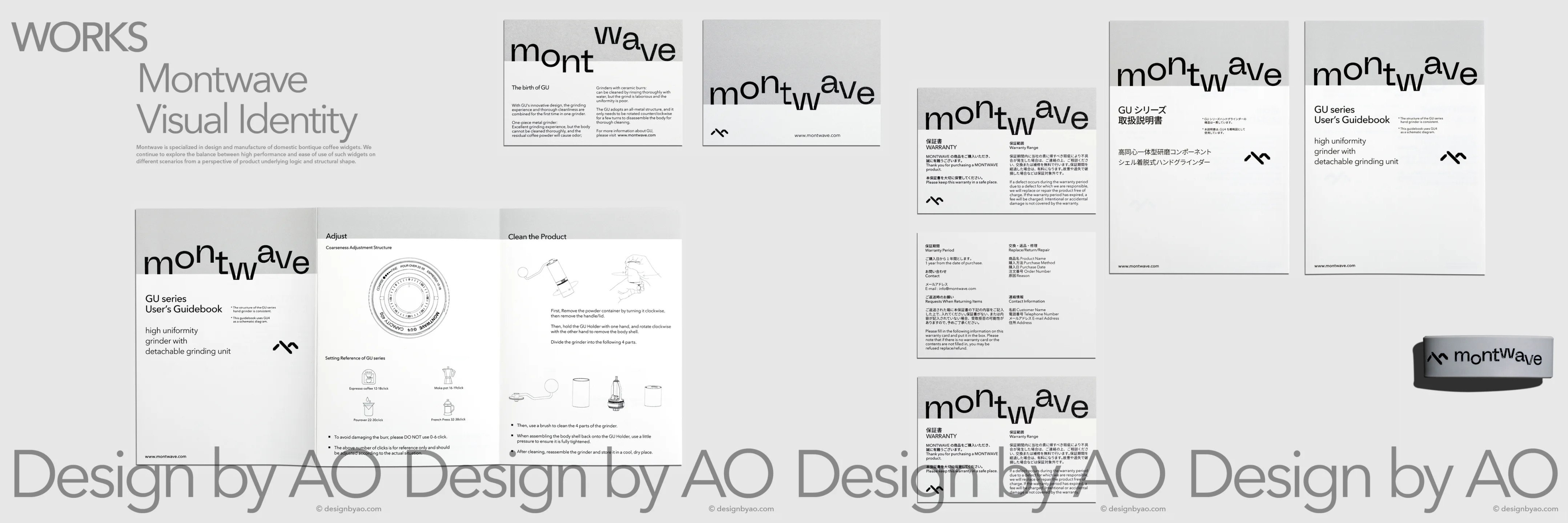 关于稳定与流动的生活艺术 Montwave品牌设计｜365天的好设计 NO.144