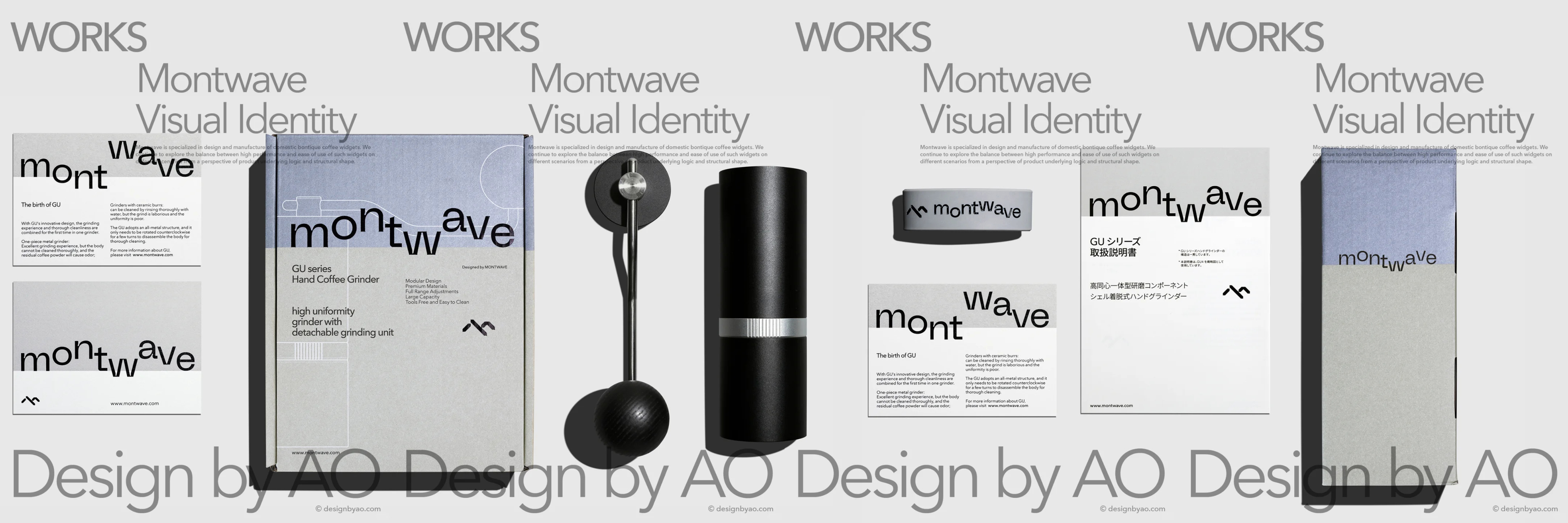 关于稳定与流动的生活艺术 Montwave品牌设计｜365天的好设计 NO.144