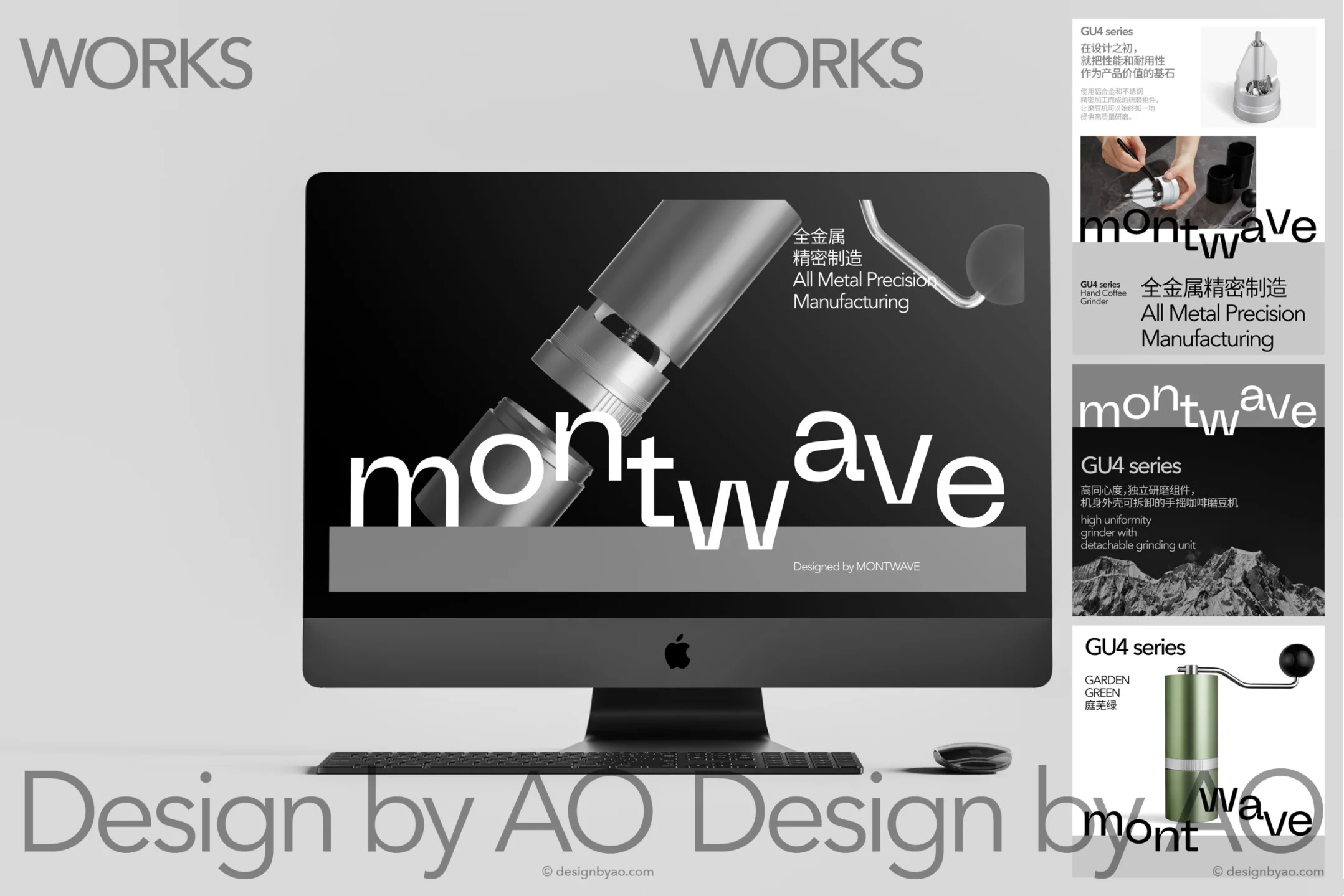 关于稳定与流动的生活艺术 Montwave品牌设计｜365天的好设计 NO.144