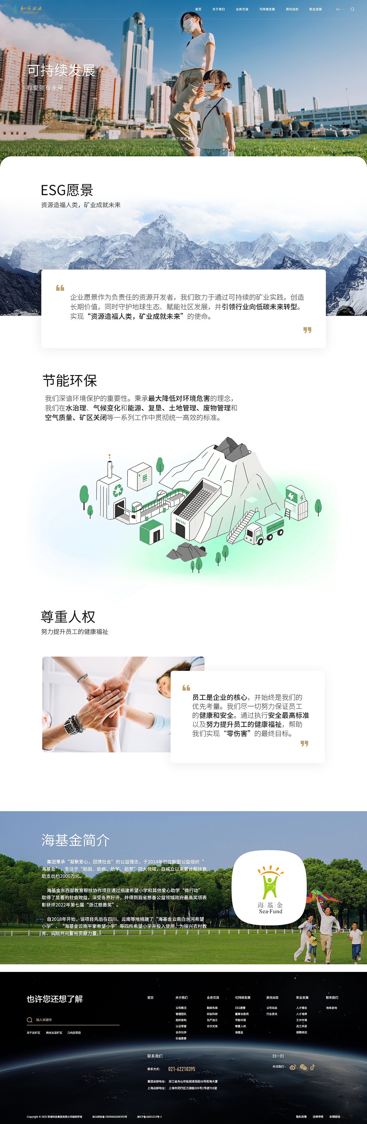 2025年商业项目合集(图ZMzk5NzA3MjAw) - 企业官网 - 站酷设计师蒋攀湘原创素材 - 站酷ZCOOL