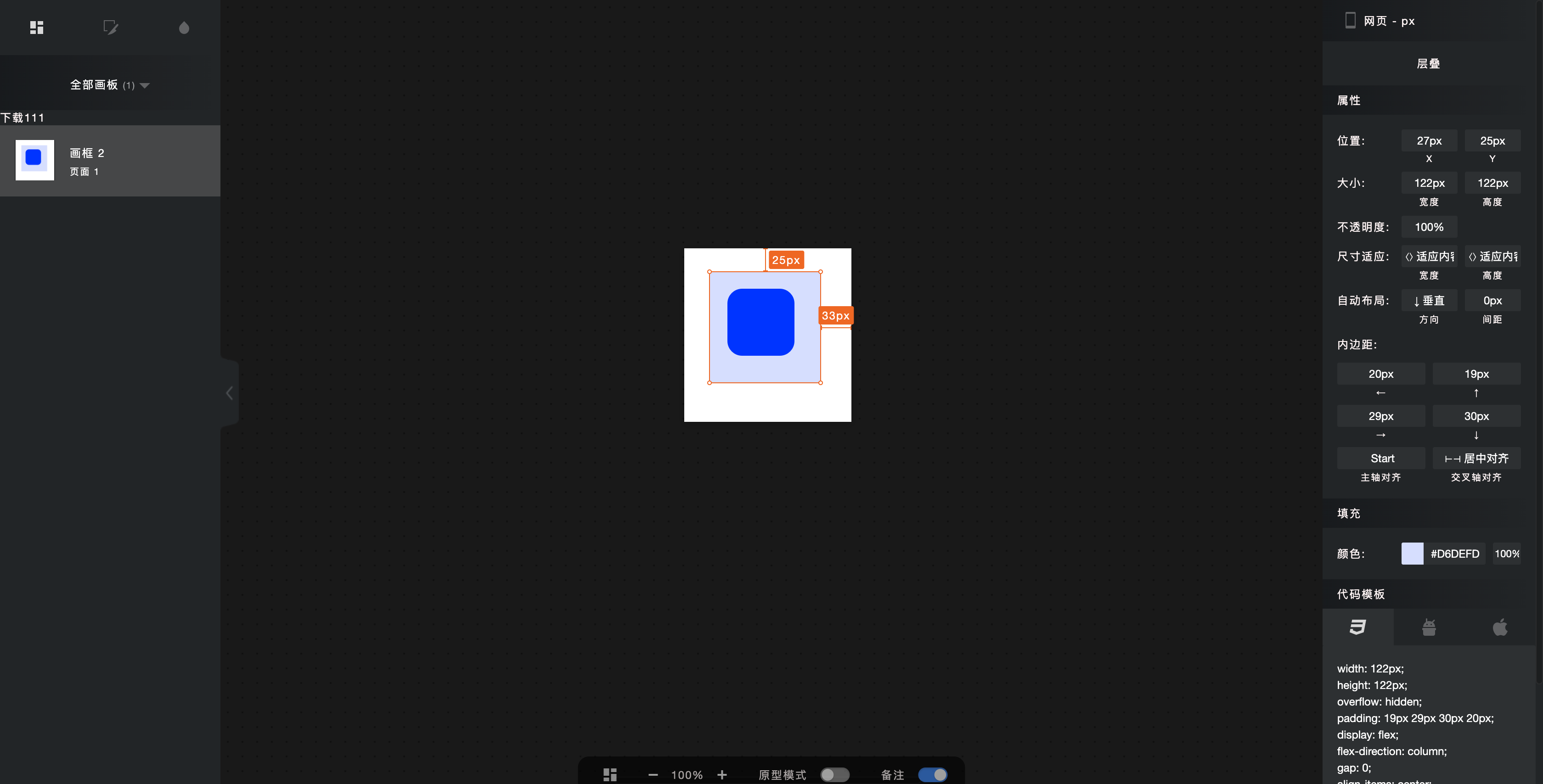 已支持Sketch 层叠(自动布局)功能标注