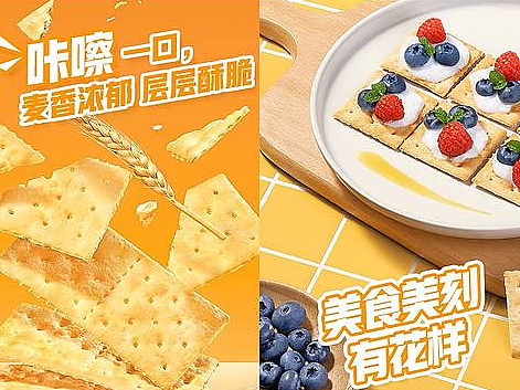 零食摄影 | 嘉顿梳打饼干×春生生画