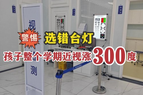 儿童护眼灯什么牌子性价比高又好用？强推十款高性价比护眼灯，很好用！（图ZMTUzMTYwODg=） - 观点 - 站酷设计师Z421155861原创素材 - 站酷ZCOOL