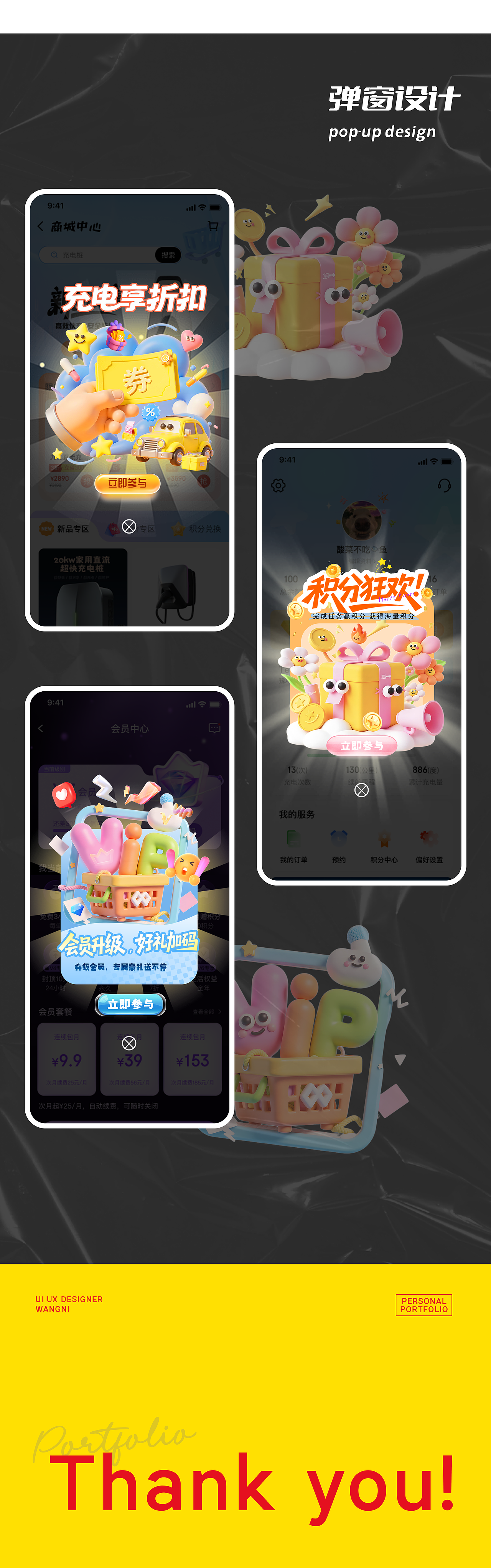 2025UI作品集（图ZMzk5NzA5Njcy） - APP界面 - 站酷设计师你美ni原创素材 - 站酷ZCOOL