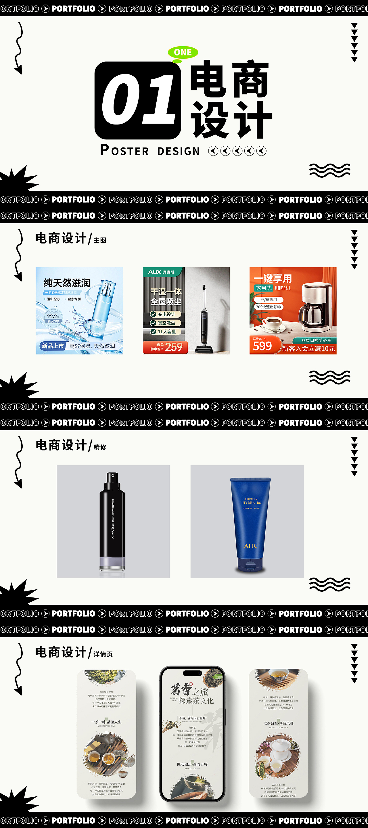 【2025-2026年 电商作品集】（图ZMzk5NzEwOTU2） - 其他UI - 站酷设计师Z125426169原创素材 - 站酷ZCOOL