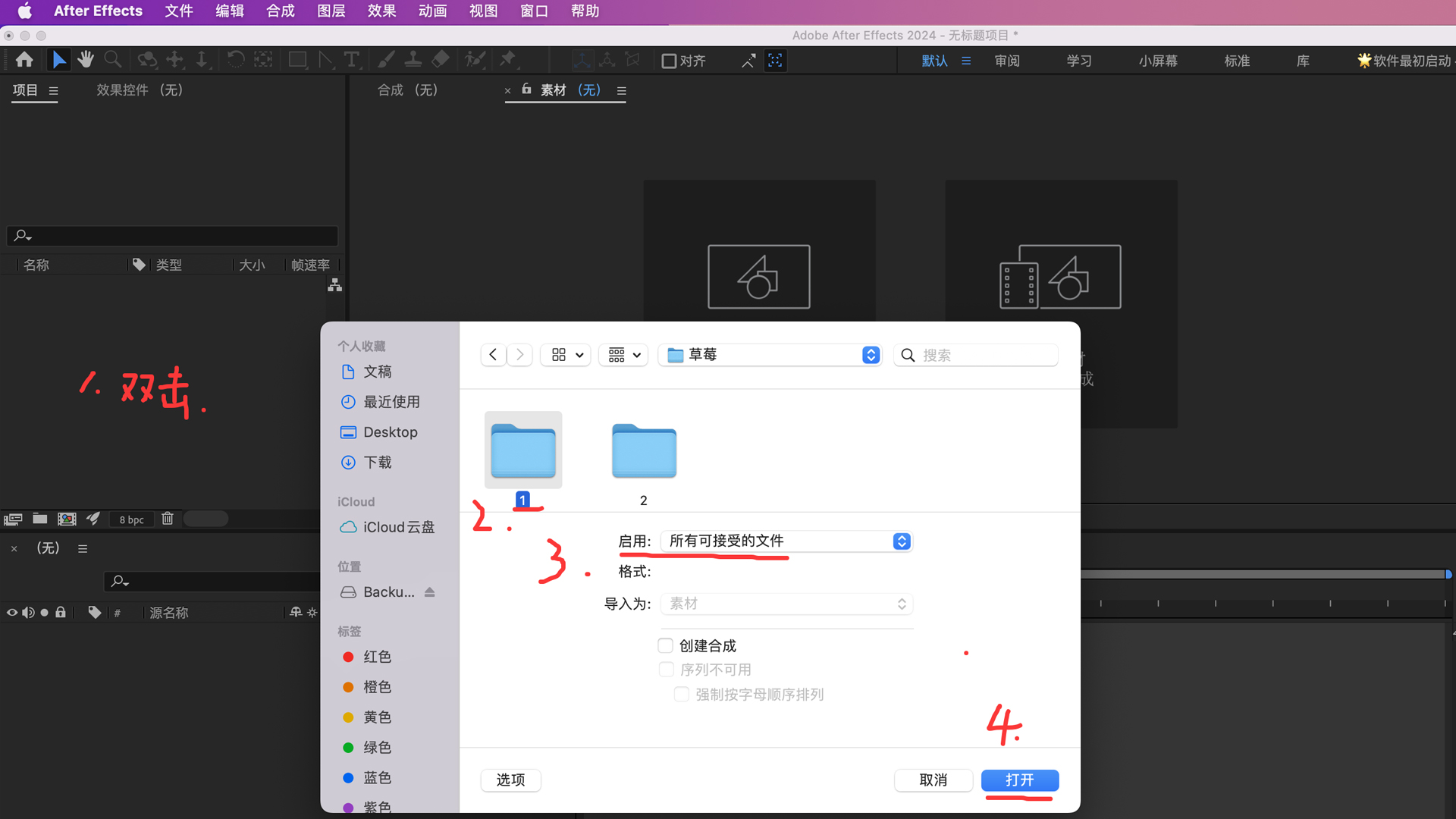 AE导入文件夹 ｜ 自动保存设置 ｜ 帧和时间的切换 ｜动画时间（图ZMTUzMTYyNjQ=） - 观点 - 站酷设计师星河zzz原创素材 - 站酷ZCOOL